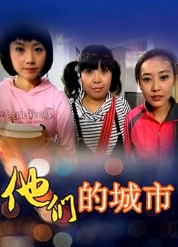 【自打包】福利姬-铃木美咲-连体裤（50P,1V,2.66G）[5430]